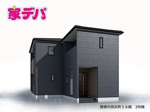 愛知県豊橋市西浜町 2490万円 4LDK