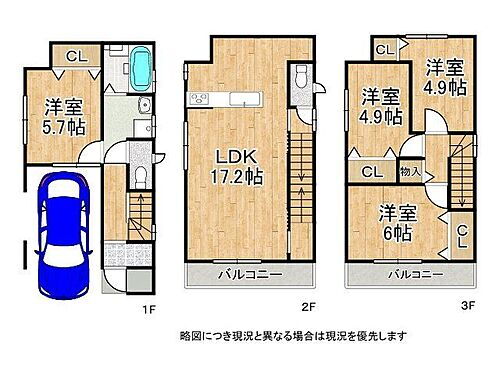 物件写真