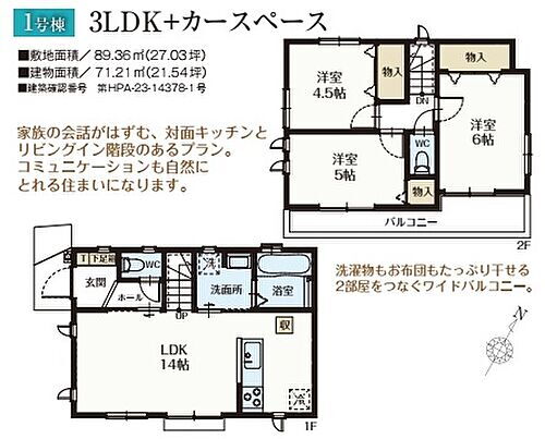 埼玉県狭山市大字水野 2590万円 3LDK