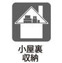 さいたま市西区指扇　中古一戸建て 設備