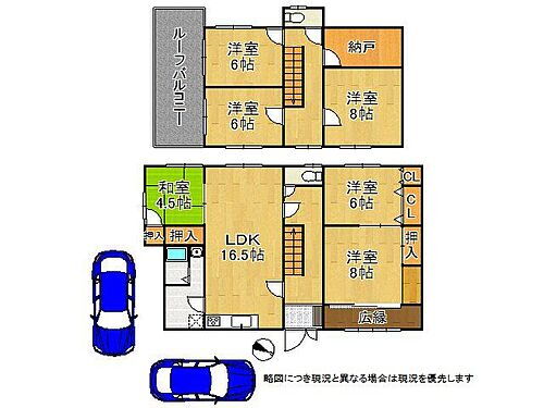 生駒市鹿ノ台東２丁目　中古一戸建て 6LDKと、部屋をたくさん使えます
