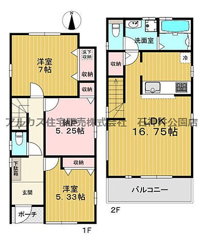 東京都練馬区関町北３丁目 6680万円 2SLDK