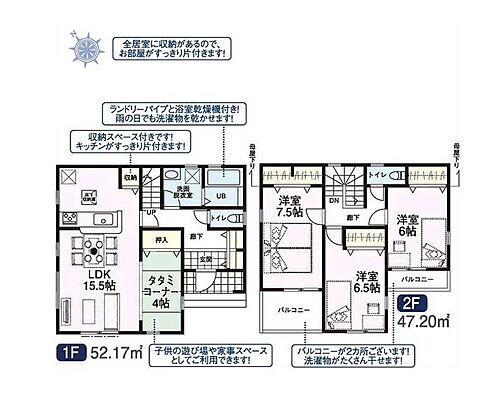 埼玉県三郷市番匠免１丁目 3090万円 3LDK