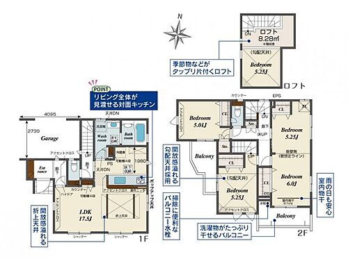 埼玉県八潮市大字大瀬 4390万円 3LDK