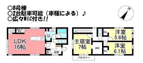 愛知県豊橋市三ノ輪町５丁目 3898万円 3LDK