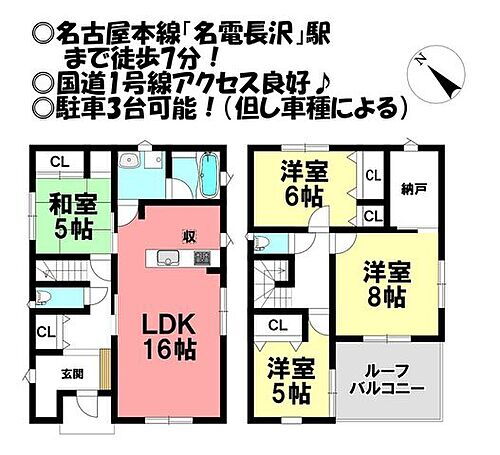 愛知県豊川市長沢町沢尻 名電長沢駅 中古住宅 物件詳細
