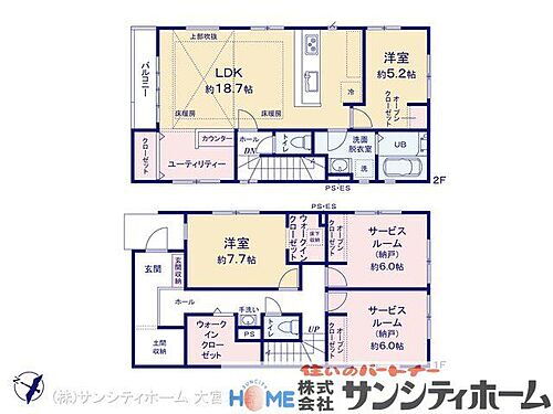 埼玉県さいたま市南区曲本1丁目 西浦和駅 新築一戸建て 物件詳細