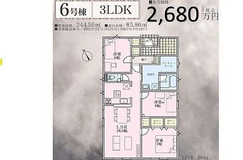 長野県東御市常田 2680万円 3LDK
