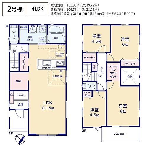 埼玉県入間市扇台4丁目683-3 入間市駅 中古住宅 物件詳細