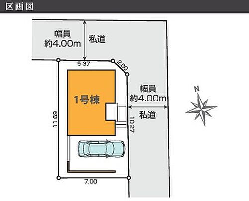 東京都西東京市田無町5丁目 7199万円 4LDK
