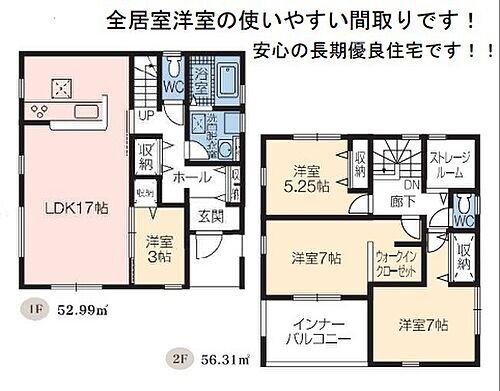 群馬県前橋市大利根町1丁目 新前橋駅 新築一戸建て 物件詳細