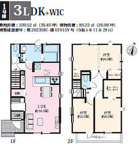 神奈川県秦野市水神町 3280万円 3LDK