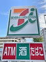 豊明市大久伝町西　１号棟 セブン-イレブン 豊明大久伝店（450m）