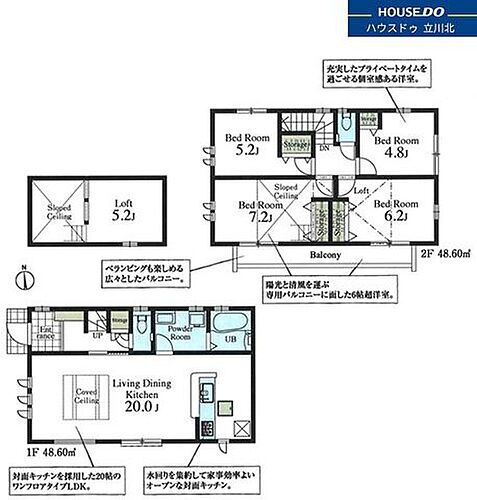 東京都小平市大沼町４丁目 5180万円 4LDK