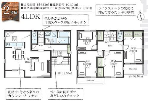 千葉県千葉市緑区あすみが丘1丁目 土気駅 新築一戸建て 物件詳細