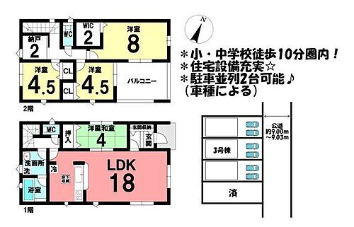 愛知県刈谷市一ツ木町７丁目 3590万円 4SLDK