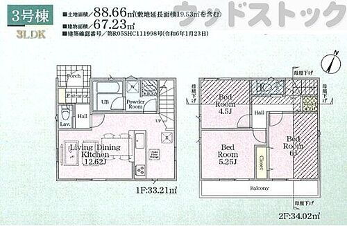 東京都国分寺市光町１丁目 5480万円 3LDK