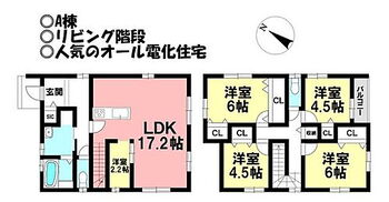 新築戸建　形原町西名田　全２棟