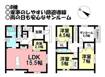 新築戸建　形原町西名田　全２棟