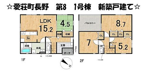 滋賀県愛知郡愛荘町長野 1880万円 4LDK