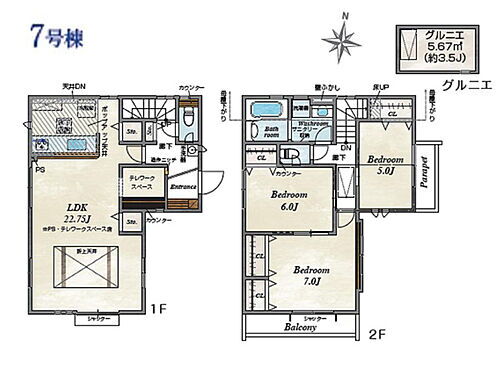 東京都稲城市押立 5430万円 3LDK