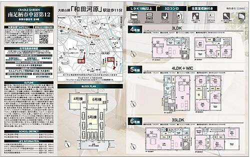 神奈川県南足柄市中沼 2680万円 4SLDK