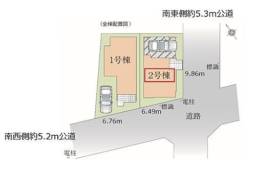 物件写真