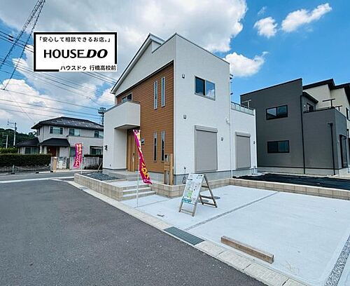 福岡県直方市大字頓野 2290万円