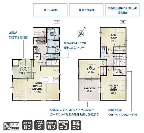 静岡県静岡市駿河区片山 3780万円 4LDK