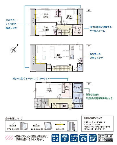 静岡県静岡市駿河区小黒２丁目 4480万円 3LDK