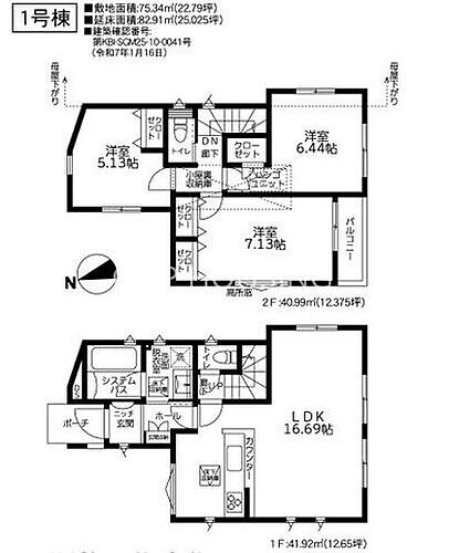 神奈川県高座郡寒川町中瀬 3280万円 3LDK