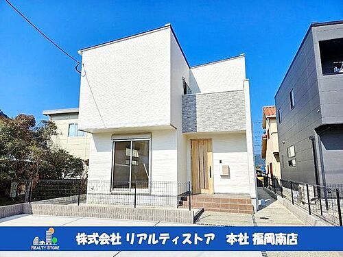 福岡県糟屋郡須惠町大字上須惠 3600万円 4SLDK