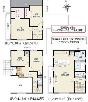 新築一戸建て千葉県船橋市夏見２丁目 間取り図