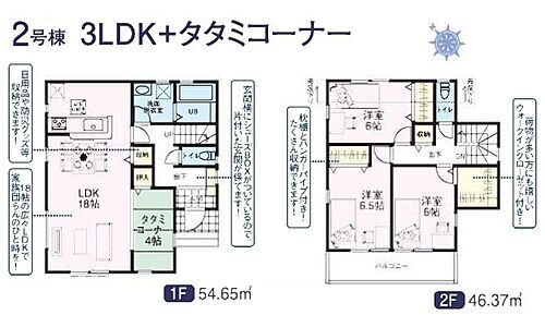 埼玉県三郷市番匠免1丁目 三郷中央駅 新築一戸建て 物件詳細