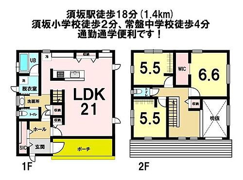 須坂市須坂新築戸建　Ｂ 広いLDK、独立洗面・吹抜け欲しい間取りがそろってます！