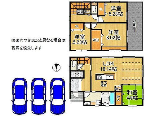 桜井市大字高田　新築一戸建て 4LDKで各居室収納スペース付き！