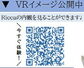 ＫＩＳ小手指　羽村市富士見平　２期１棟