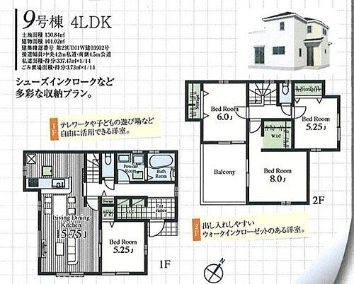 埼玉県狭山市広瀬２丁目 2290万円 3LDK