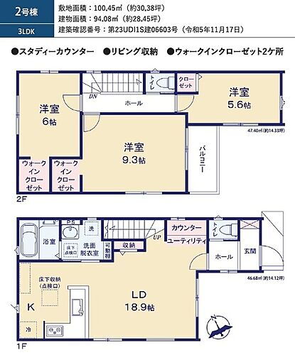 即日見学可能　上座４期・・１００萬円大幅プライスダウン 2号棟間取図です。 