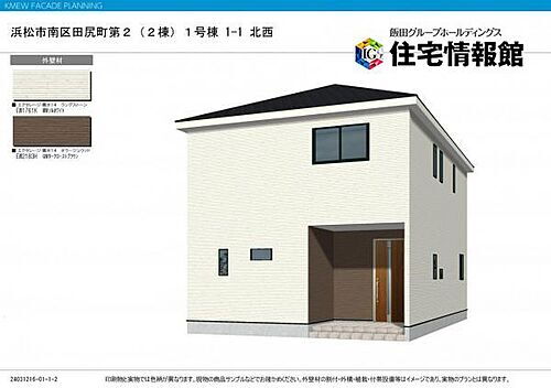 静岡県浜松市中央区田尻町 2790万円 4LDK