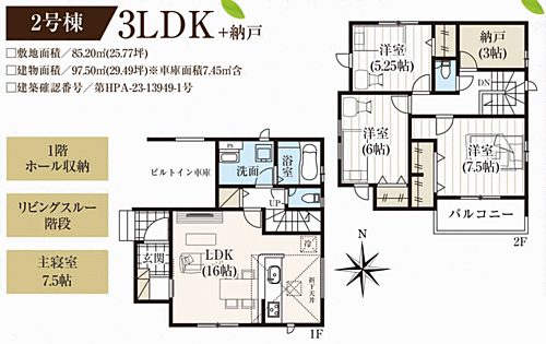 東京都足立区皿沼２丁目 5480万円 3SLDK