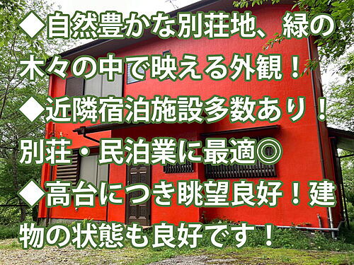 物件写真