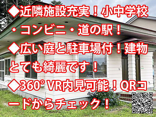 detached 北海道茅部郡森町字砂原1丁目181-6周辺地図
茅部郡森町周辺の家賃相場