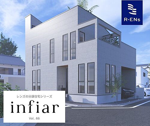 東京都練馬区春日町４丁目 10890万円 3LDK