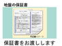 リーブルガーデン坂出市福江町第五 お引渡し時に地盤調査会社が発行する地盤の保証書をお渡しします。