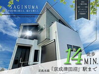 千葉県習志野市鷺沼3丁目 4688万円 4LDK