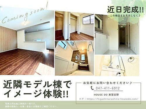 千葉県佐倉市井野 3390万円 4LDK