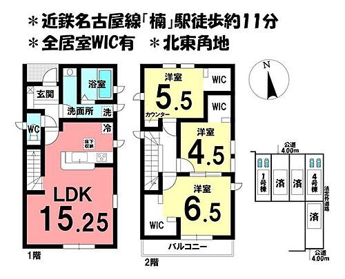 三重県四日市市楠町南五味塚 1499万円 3LDK