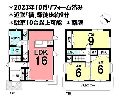 三重県四日市市楠町南五味塚 2099万円