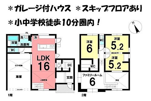 中古戸建　四日市市ときわ四丁目